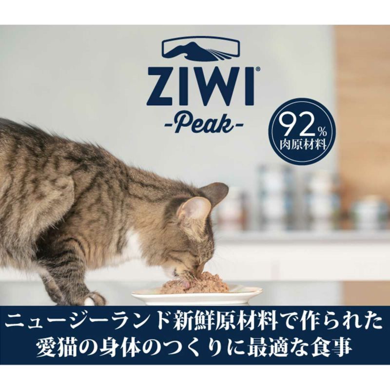 ZiwiPeak(ジウィピーク) ウェット・キャットフード フリーレンジチキン