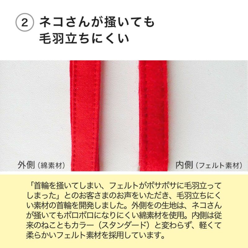 ねこともカラー・プラスはネコさんが掻いても毛羽立ちにくい