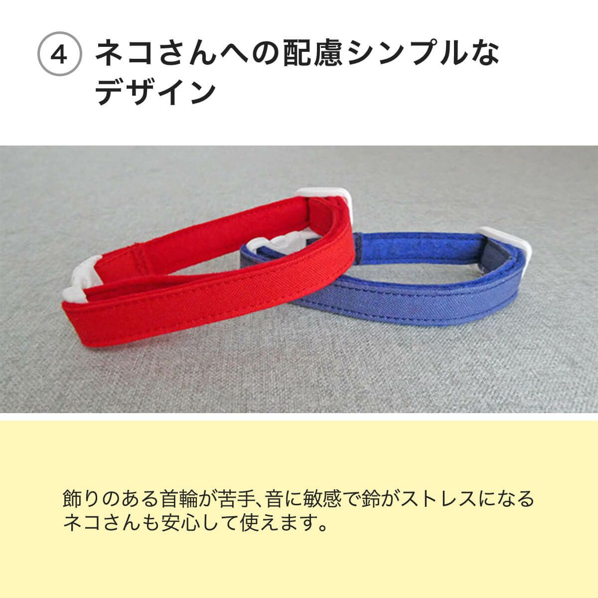 ねこともカラー・プラスはネコさんへの配慮シンプルなデザイン