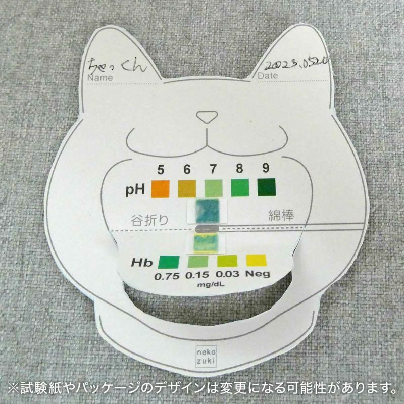 猫のおくちの健康をおうちで気軽にチェック。簡易検査キット「おくち