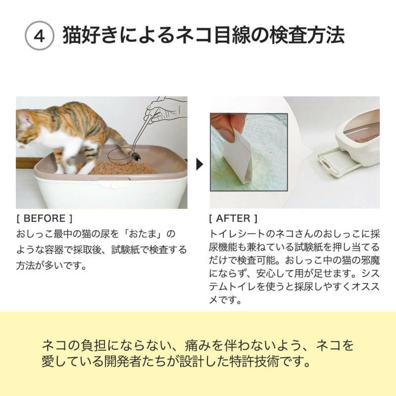 猫の尿の成分をおうちで気軽にチェックできる簡易検査キット「おしっことるよ」