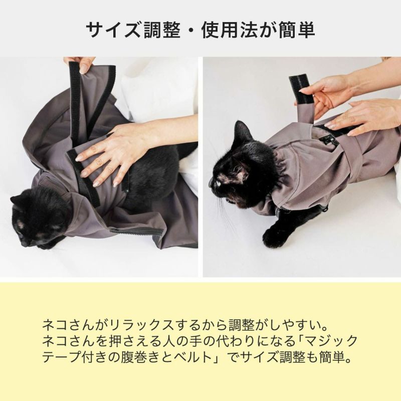 ねこずきのおくるみはサイズ調整・使用法が簡単