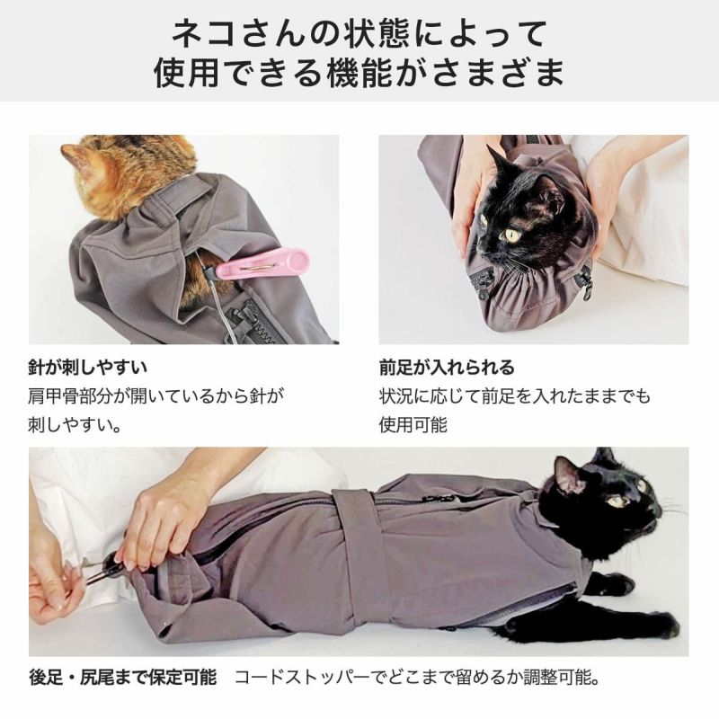 猫の保定袋「ねこずきのおくるみ」自宅での皮下点滴を一人でも簡単に！