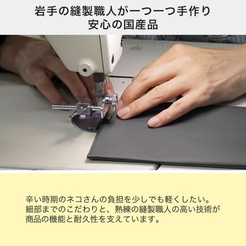 ねこずきのおくるみは岩手の縫製職人が手作り。安心の国産品