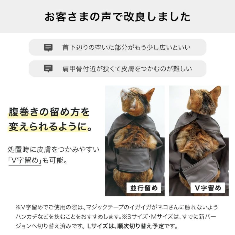 お客さまの声で改良しました