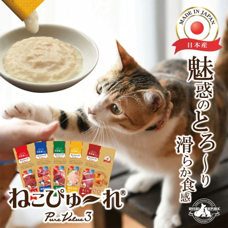 ねこぴゅ～れ 美食通グルメ PureValue3 まぐろ おやつ トリーツ 4本 13g | nekozuki（ねこずき）猫用品の販売