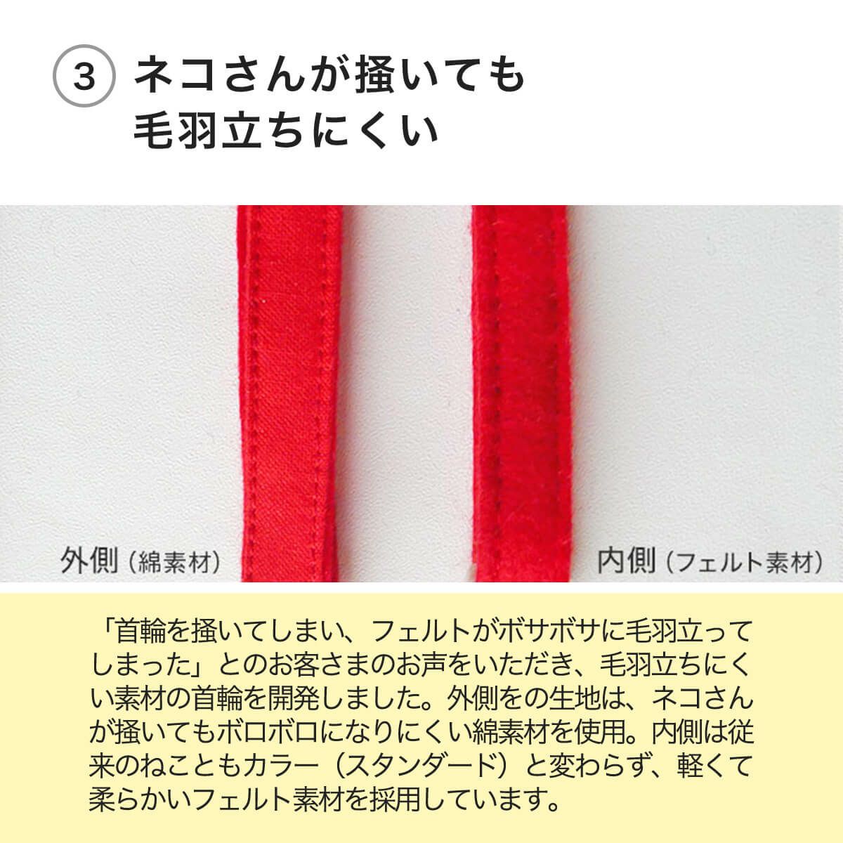 名入れ付ねこともカラー・プラスはネコさんが掻いても毛羽立ちにくい