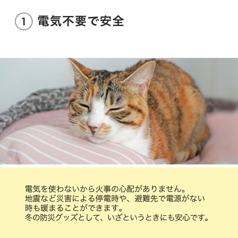 ぽかぽかマットPOCKETは電気不要で安全