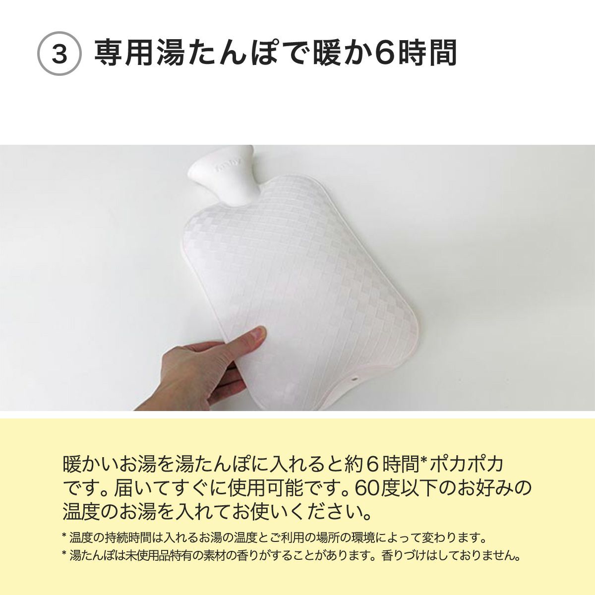 ぽかぽかマットPOCKETは専用湯たんぽで暖か6時間