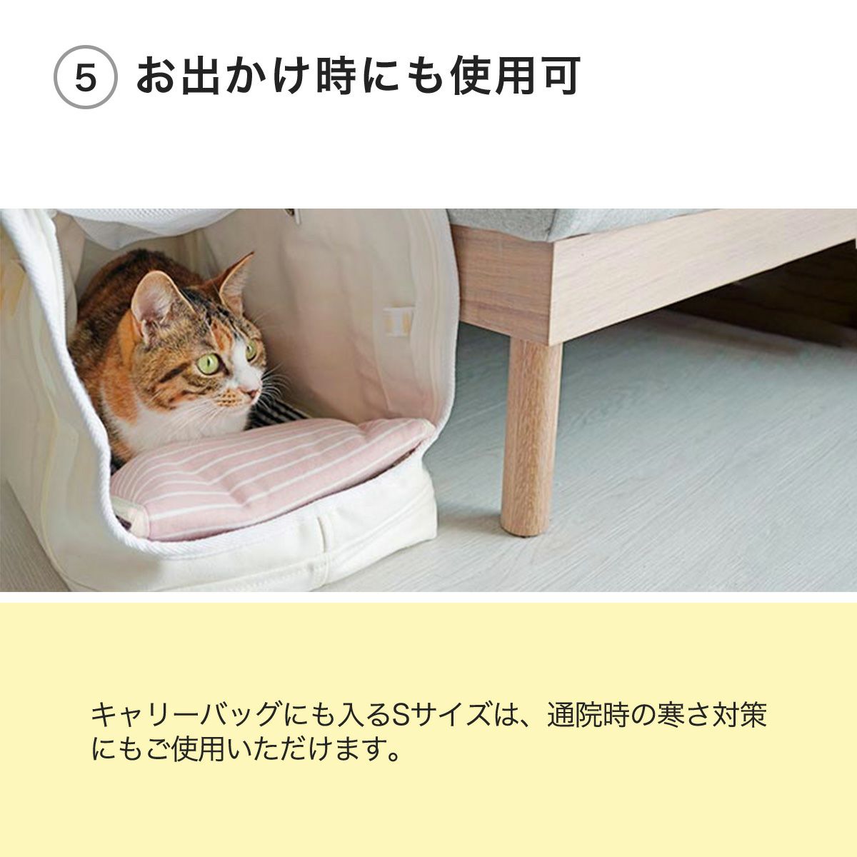 ぽかぽかマットPOCKETはお出かけ時にも使用可