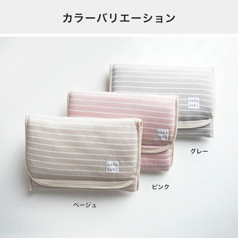 ぽかぽかマットPOCKETのカラーバリエーション