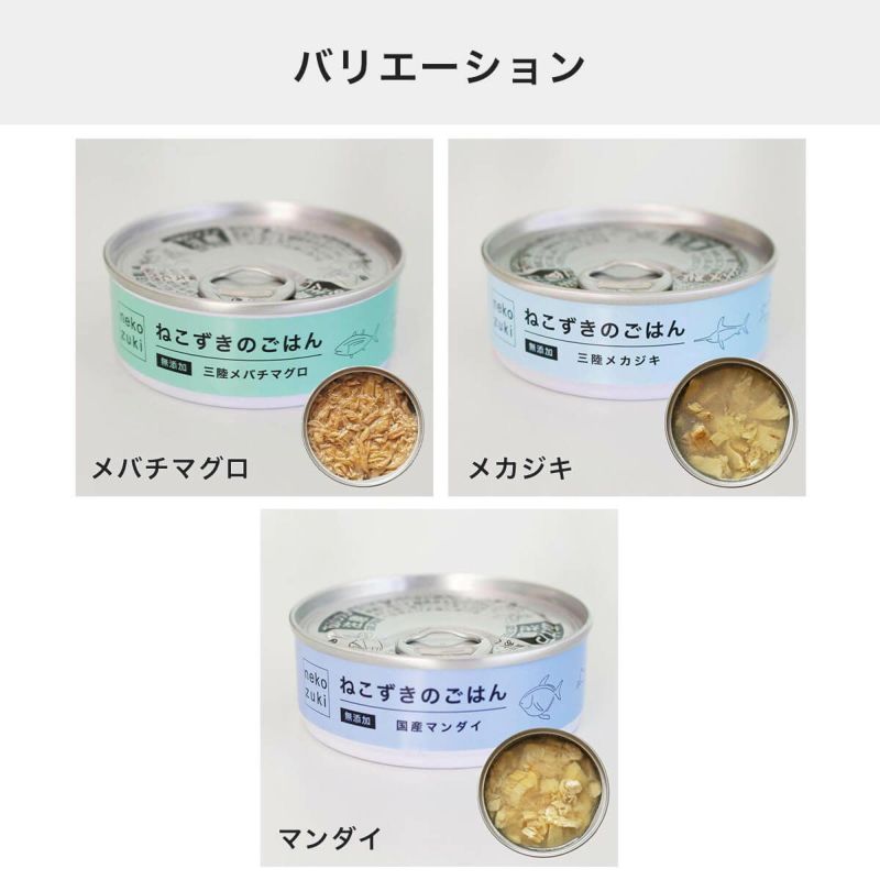 ねこずきのごはんのバリエーション