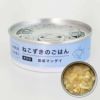 無添加のウェットフードねこずきのごはん