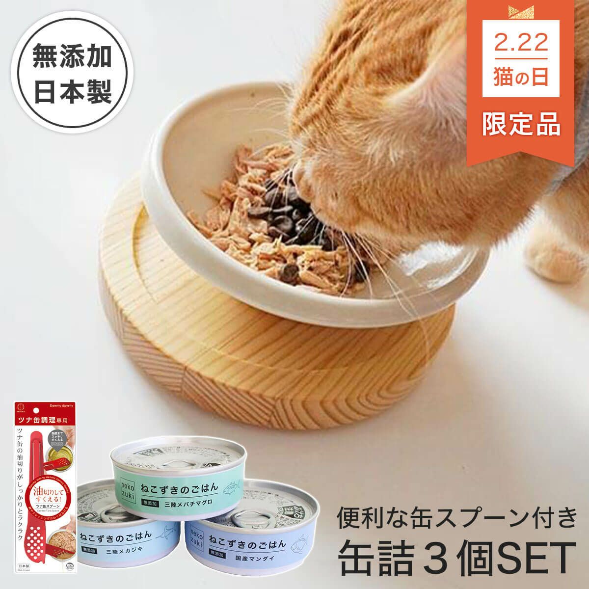 猫 缶詰 ねこずきのごはん 80g キャットフード ウェットフード 無添加