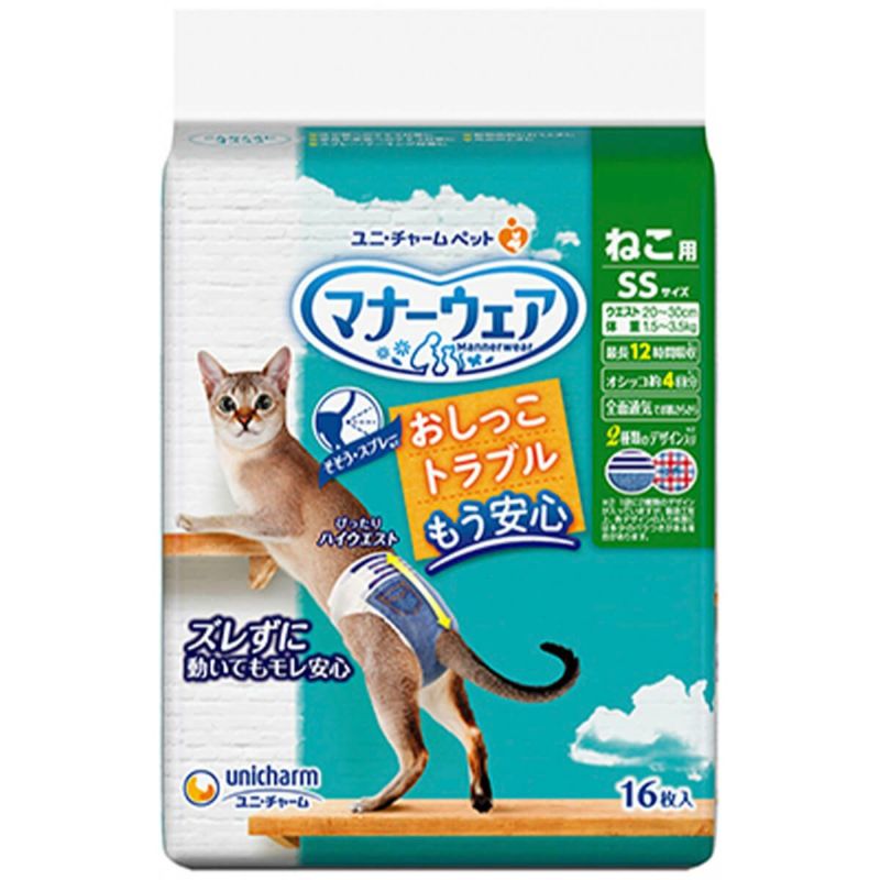 マナーウェア ねこ用 猫用おむつ SS/S/M/L 介護 マナーパンツ 16枚 12