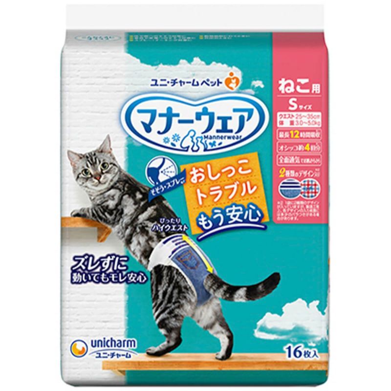 マナーウェア ねこ用 猫用おむつ SS/S/M/L 介護 マナーパンツ 16