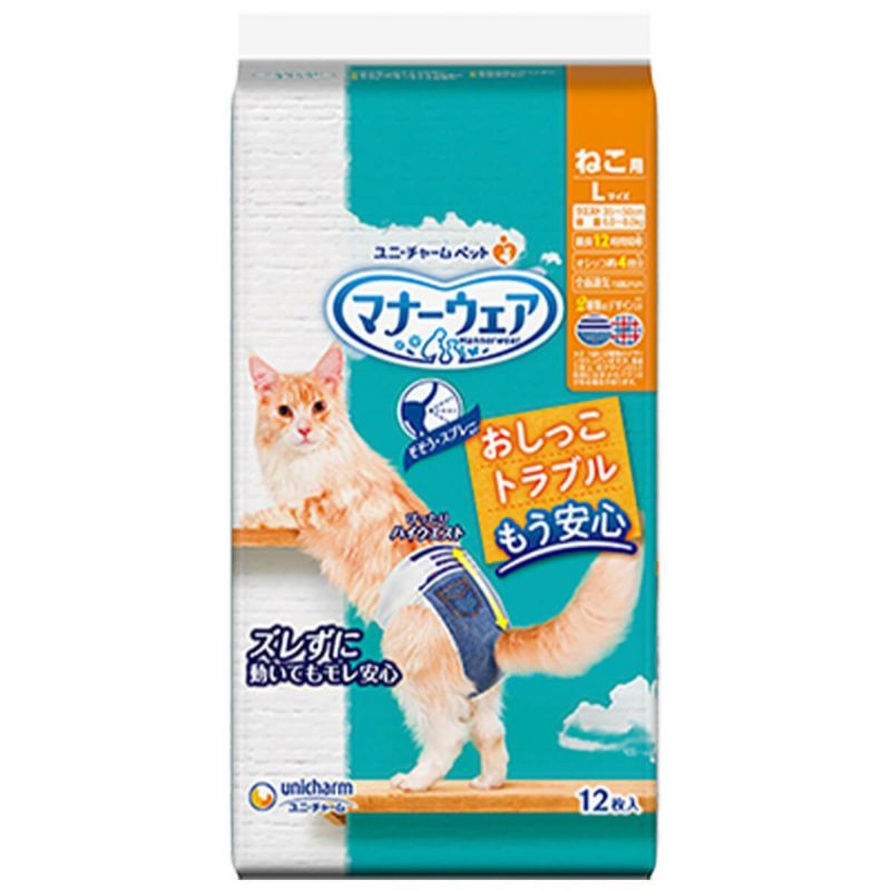 マナーウェア ねこ用 猫用おむつ SS/S/M/L 介護 マナーパンツ 16枚 12