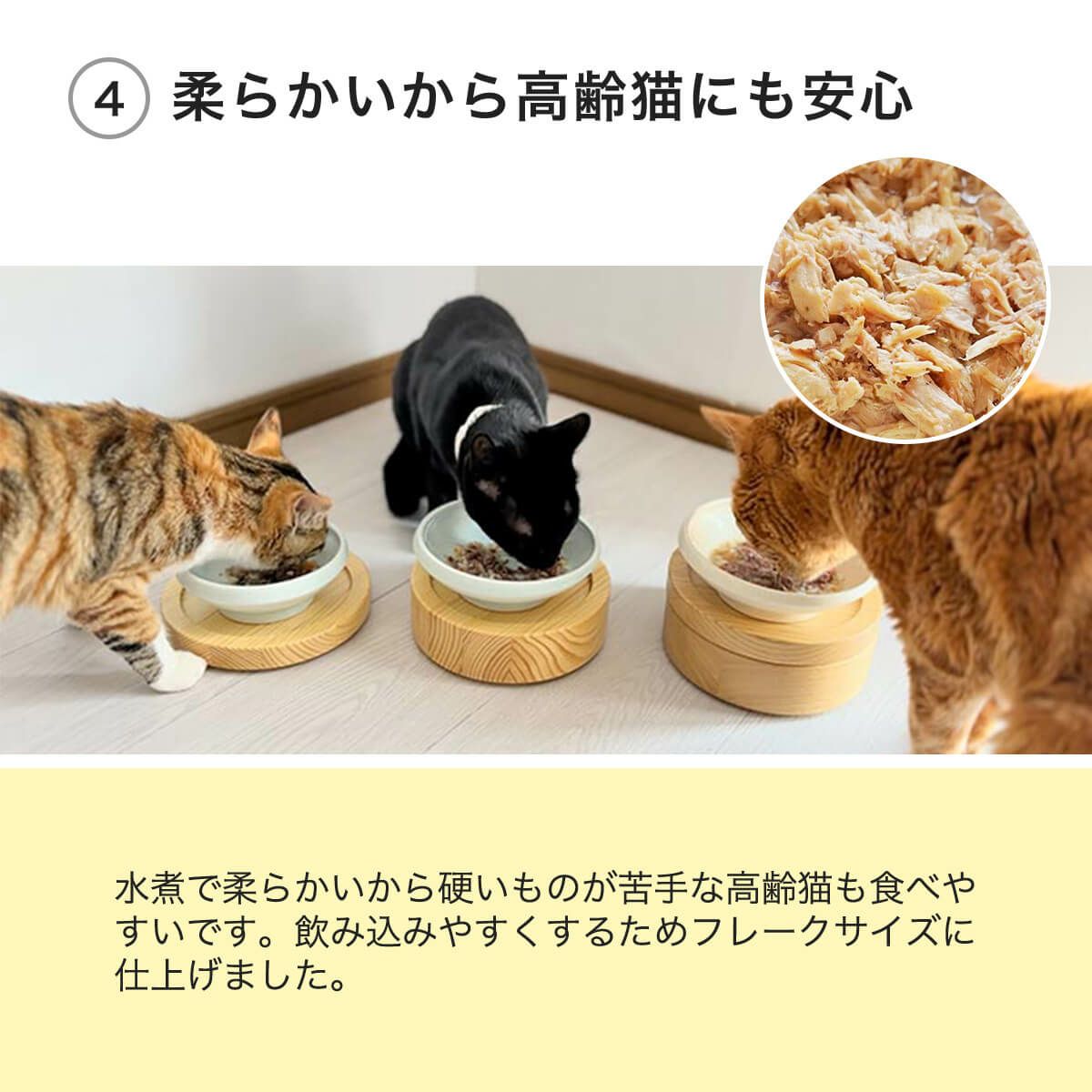 ねこずきのごはんは柔らかいから高齢猫にも安心