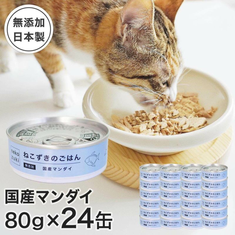 無添加のウェットフードねこずきのごはん