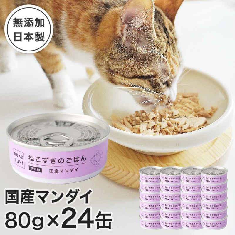 無添加のウェットフードねこずきのごはん