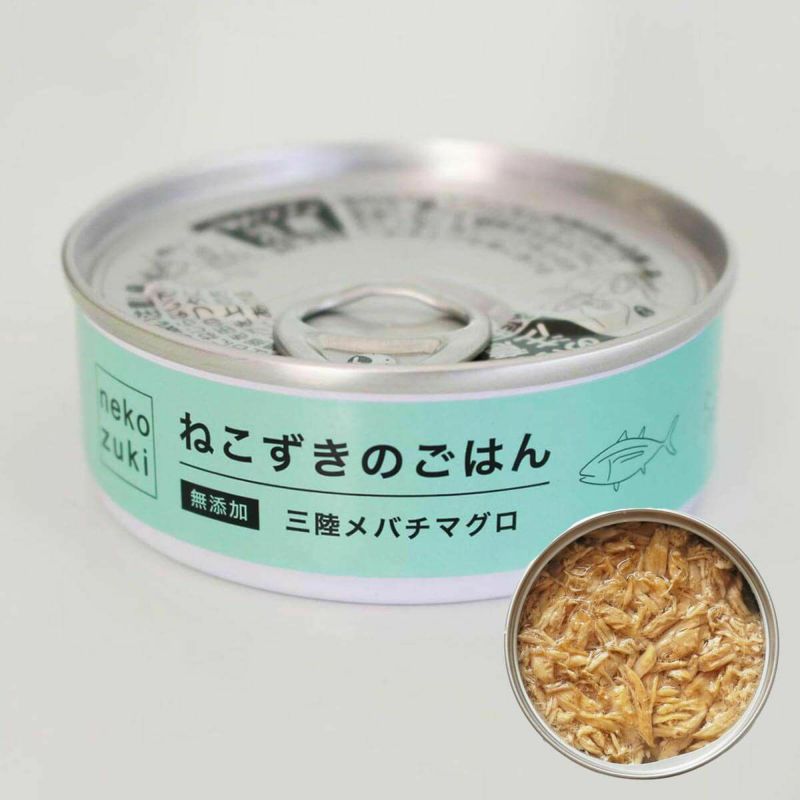 無添加のウェットフードねこずきのごはん
