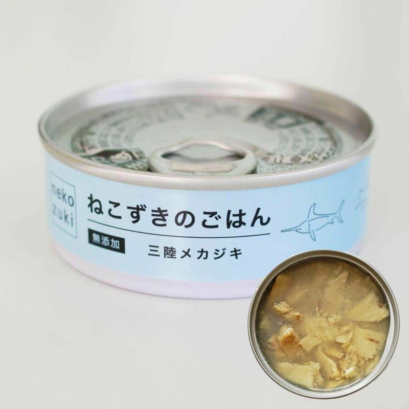 無添加のウェットフードねこずきのごはん