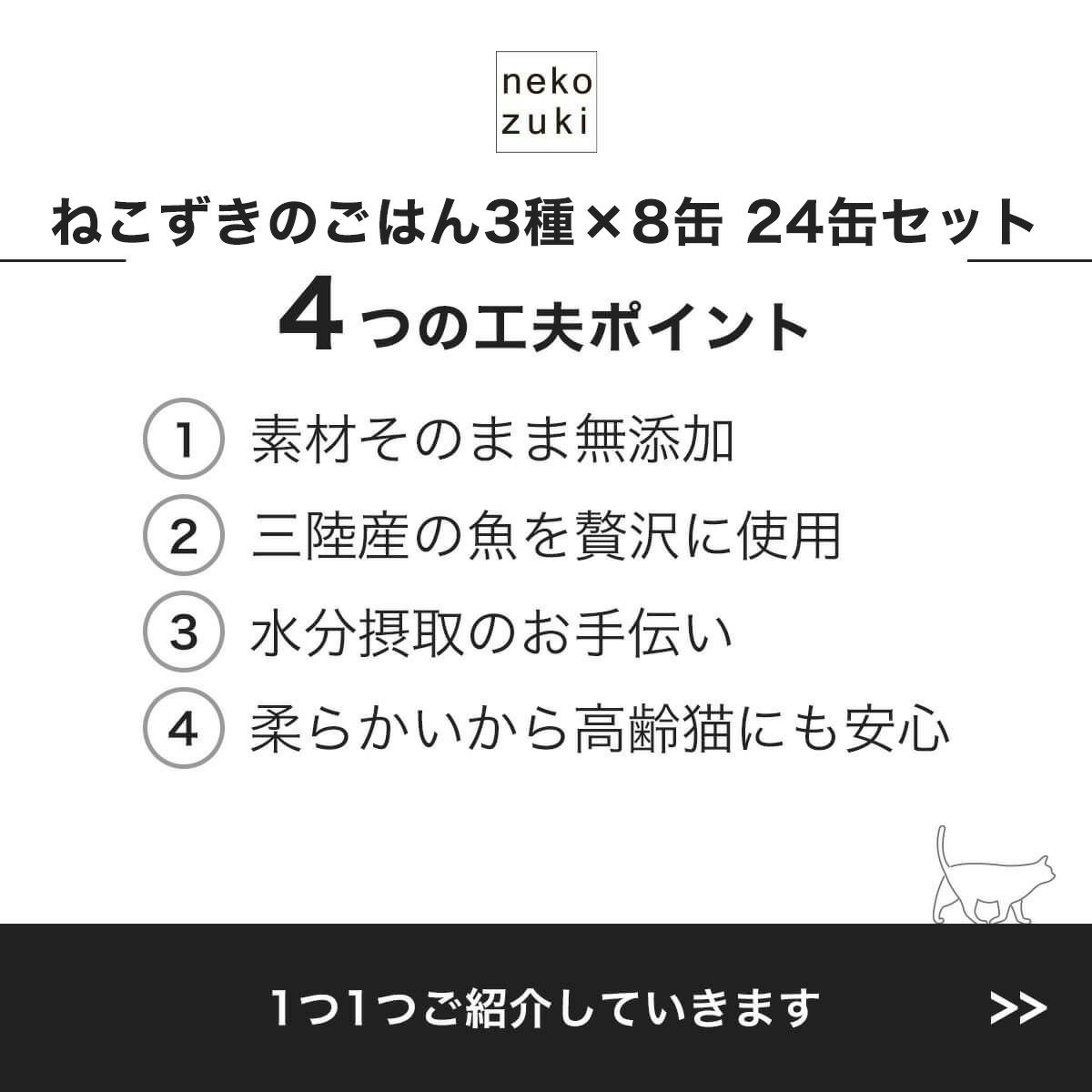ねこずきのごはん4つの工夫ポイント