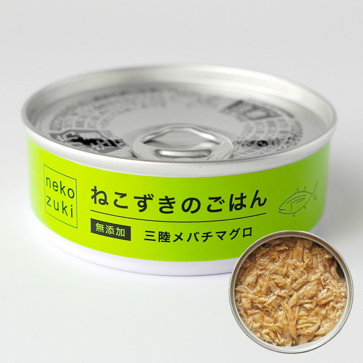 無添加のウェットフードねこずきのごはん