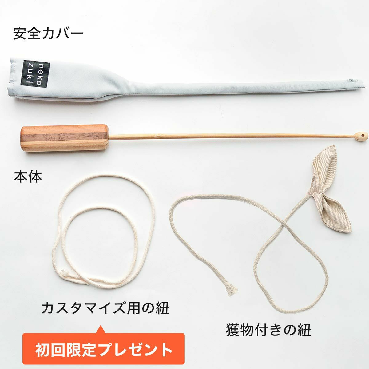 竹のしなりがネコの狩猟本能を刺激。猫用おもちゃたのしんぼう＋