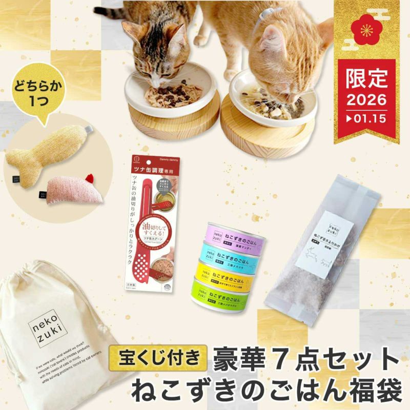 nekozukiオリジナル | nekozuki（ねこずき）猫用品の販売