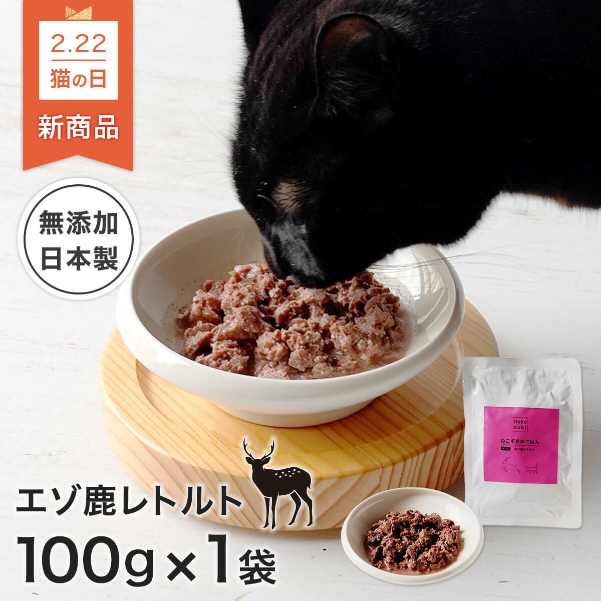 2026年猫の日にぴったり！新商品＆おすすめグッズを厳選紹介｜nekozuki